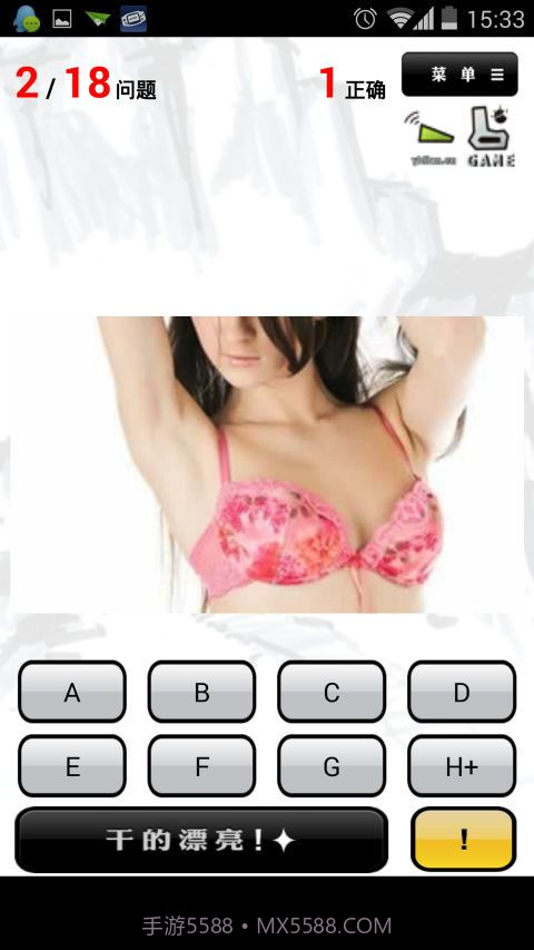 乳师汉化版截图2