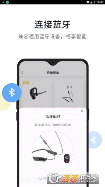 晓听+截图1 晓听+截图1