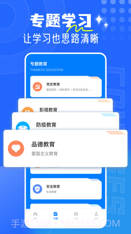 和学在线定制版截图2 和学在线定制版截图2