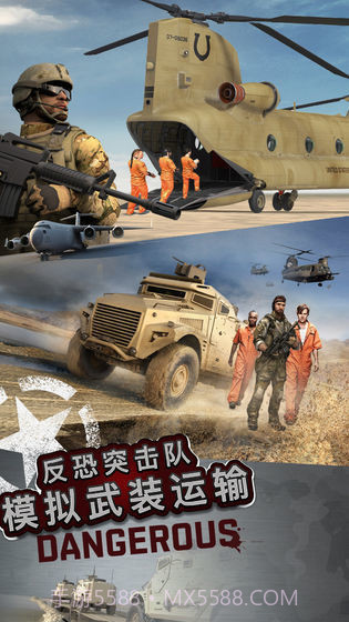 反恐突击队模拟武装运输截图4 反恐突击队模拟武装运输截图4