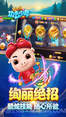 猪猪侠之功夫少年截图2 猪猪侠之功夫少年截图2