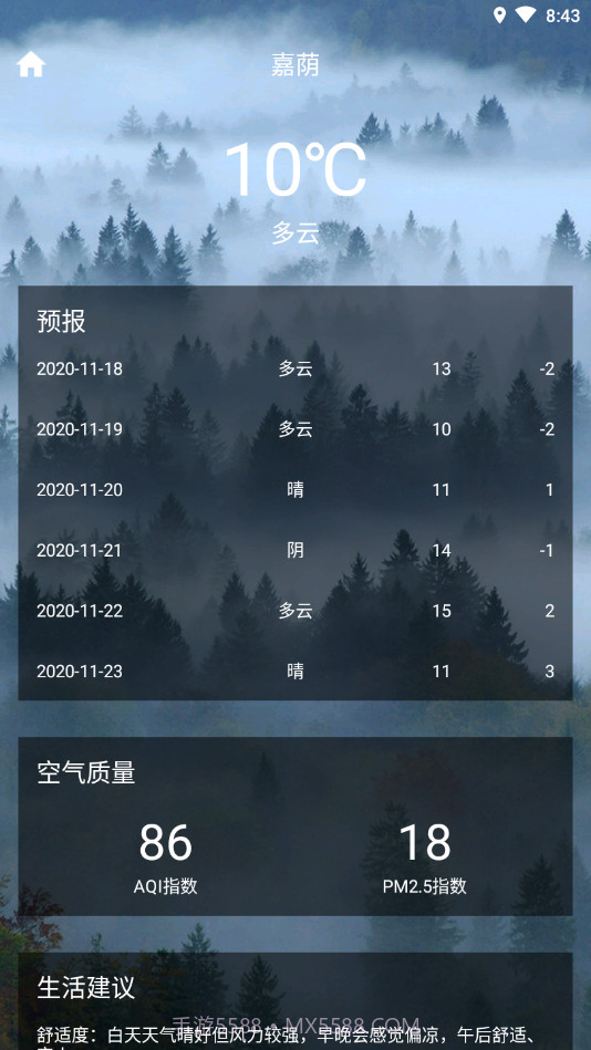 巧星天气截图4 巧星天气截图4
