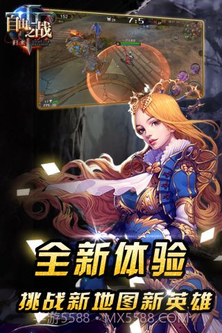 自由之战小米版截图3