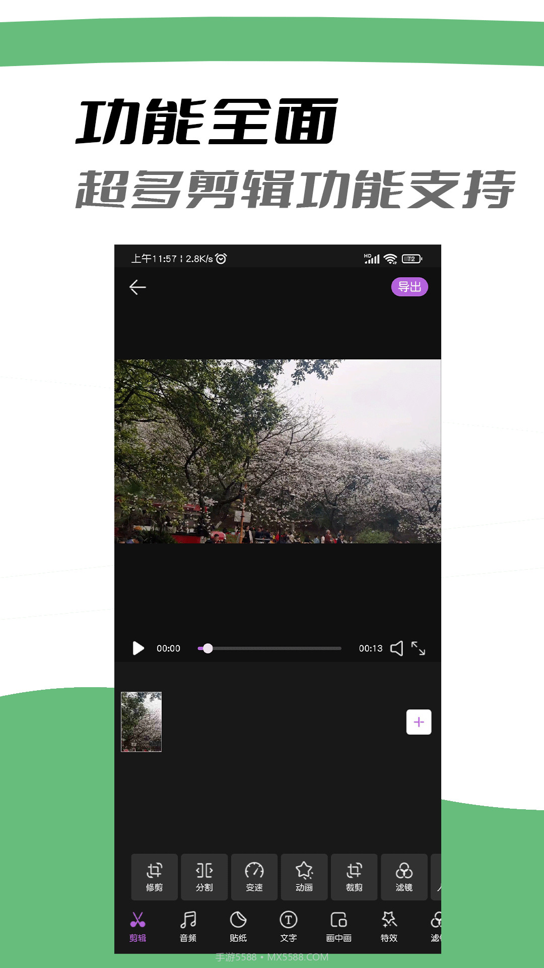 AI视频剪辑截图4 AI视频剪辑截图4