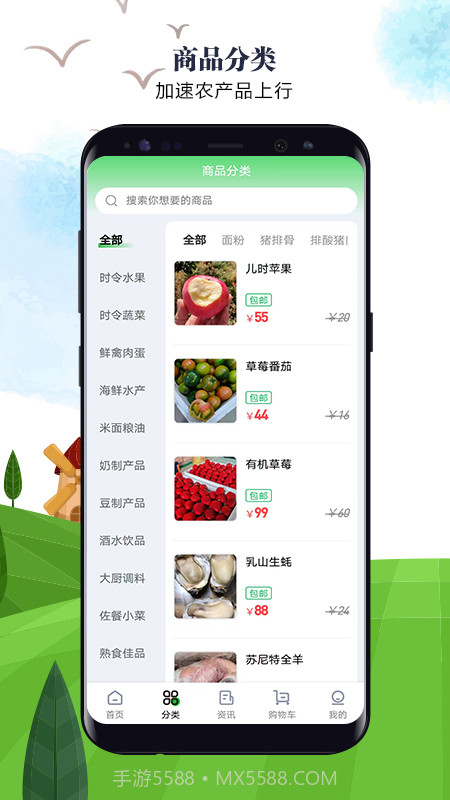 故园情农商网截图1
