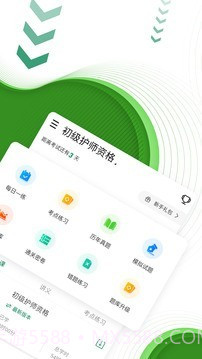 卫生职称优题库截图2