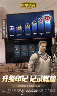 和平精英沙漠2.0截图2