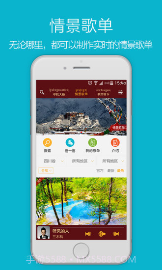 天籁之音截图2 天籁之音截图2