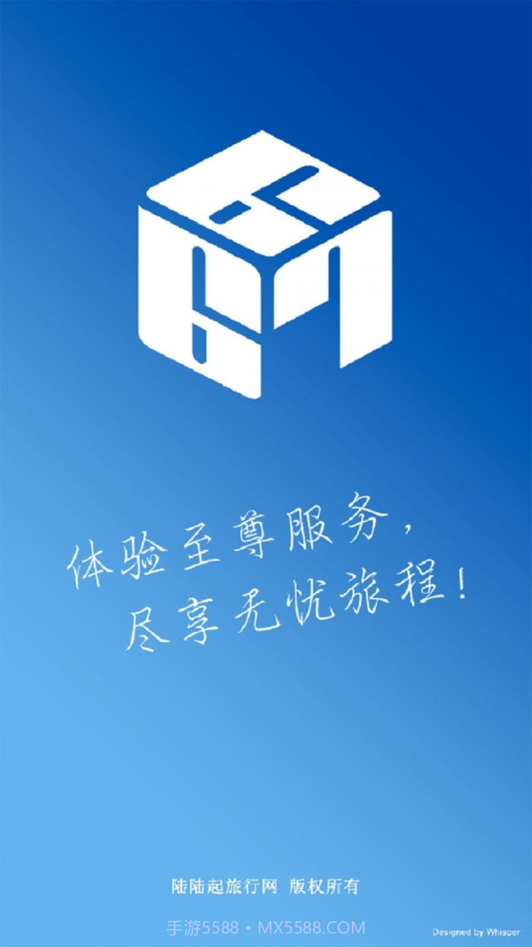 陆陆起旅行网截图1