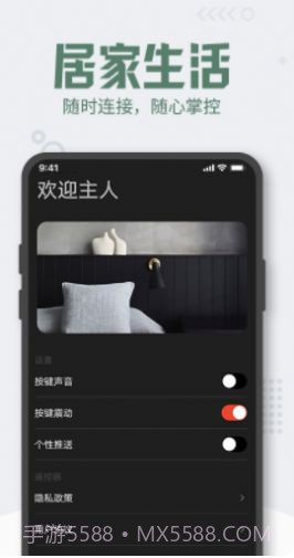 格里空调遥控器截图4