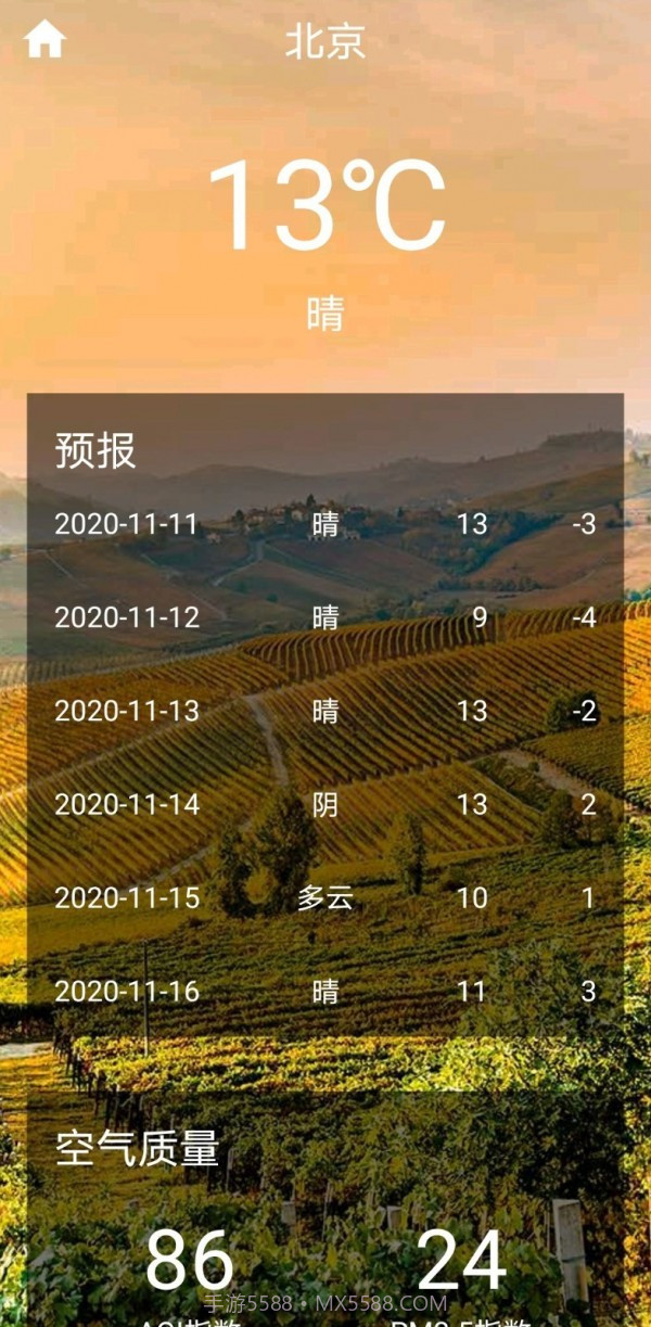 巧星天气截图3 巧星天气截图3