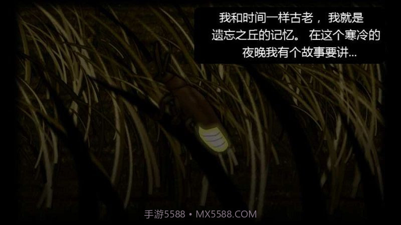 遗忘之丘纪念品截图1