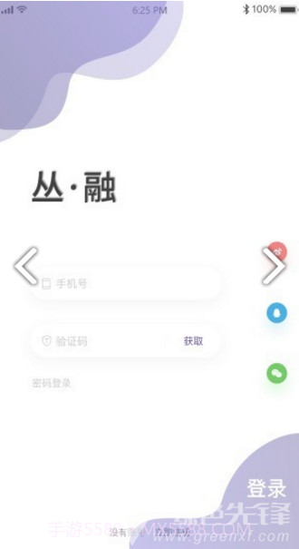 丛融v2.0.1截图3 丛融v2.0.1截图3