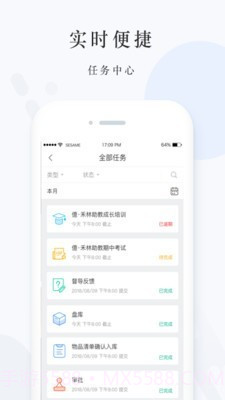 爱心托截图2 爱心托截图2