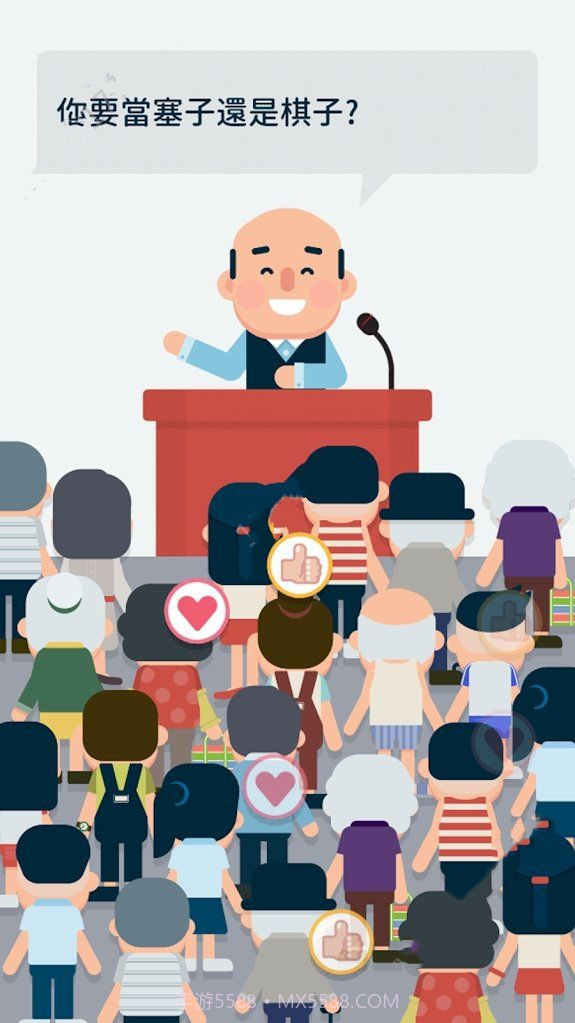 2020大总统截图1