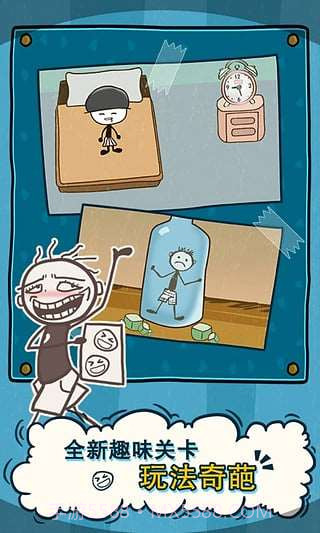 史小坑的爆笑生活2截图4 史小坑的爆笑生活2截图4