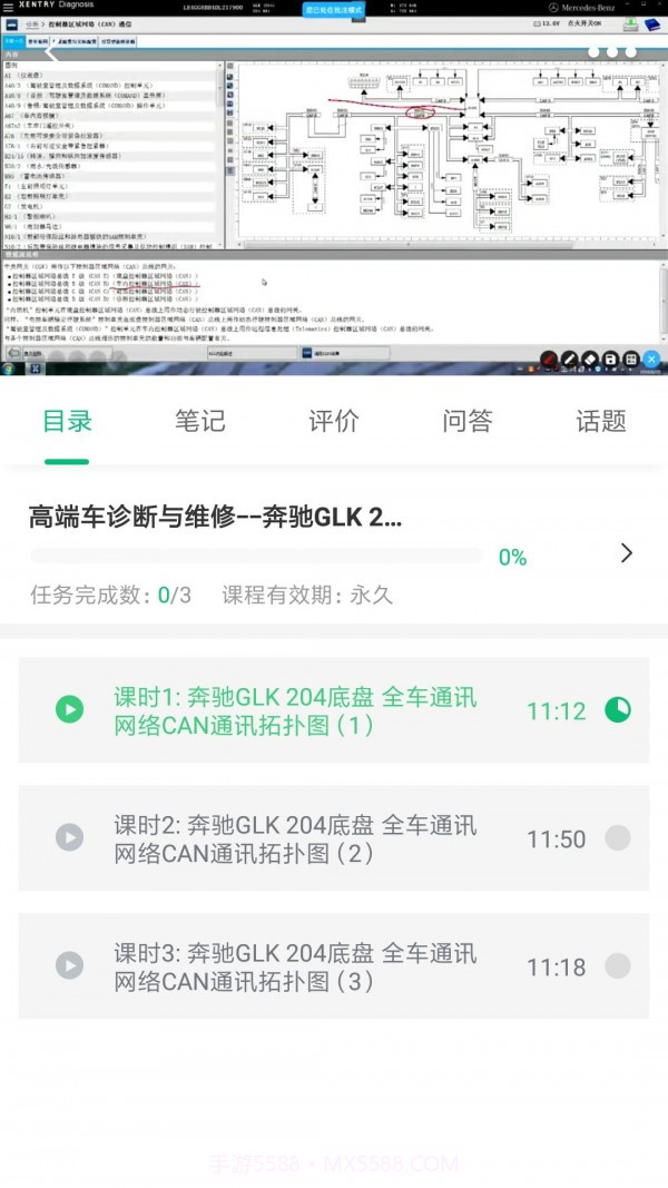 职教北方最新版截图5 职教北方最新版截图5