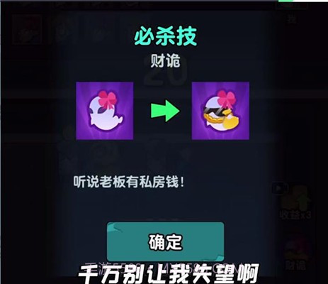 躺平摸鱼双人模式截图2