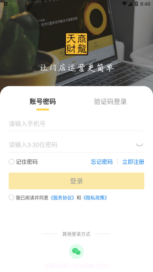 龙管家官网版截图2