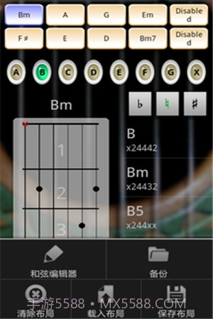 指弹吉他模拟器官网版截图3