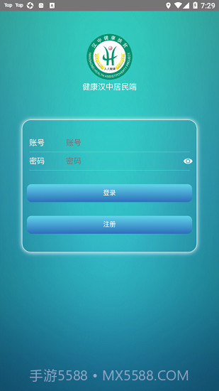 健康汉中居民端截图2