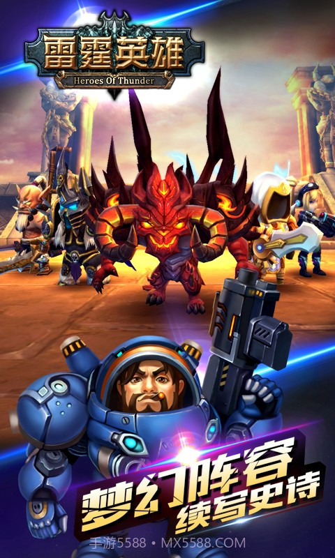 雷霆英雄截图2