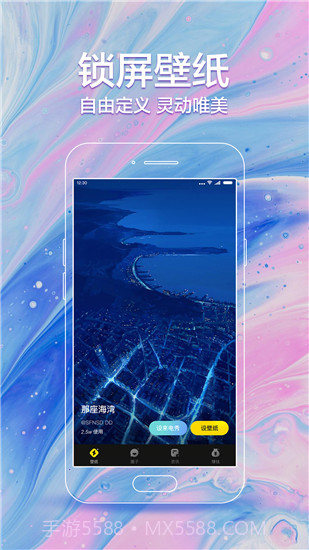 闪动壁纸最新版截图2