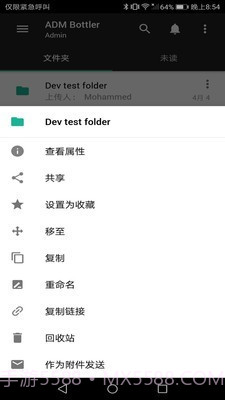 Zoho WorkDrive截图2