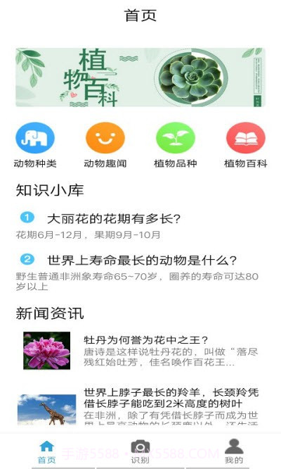 自然生活截图1 自然生活截图1