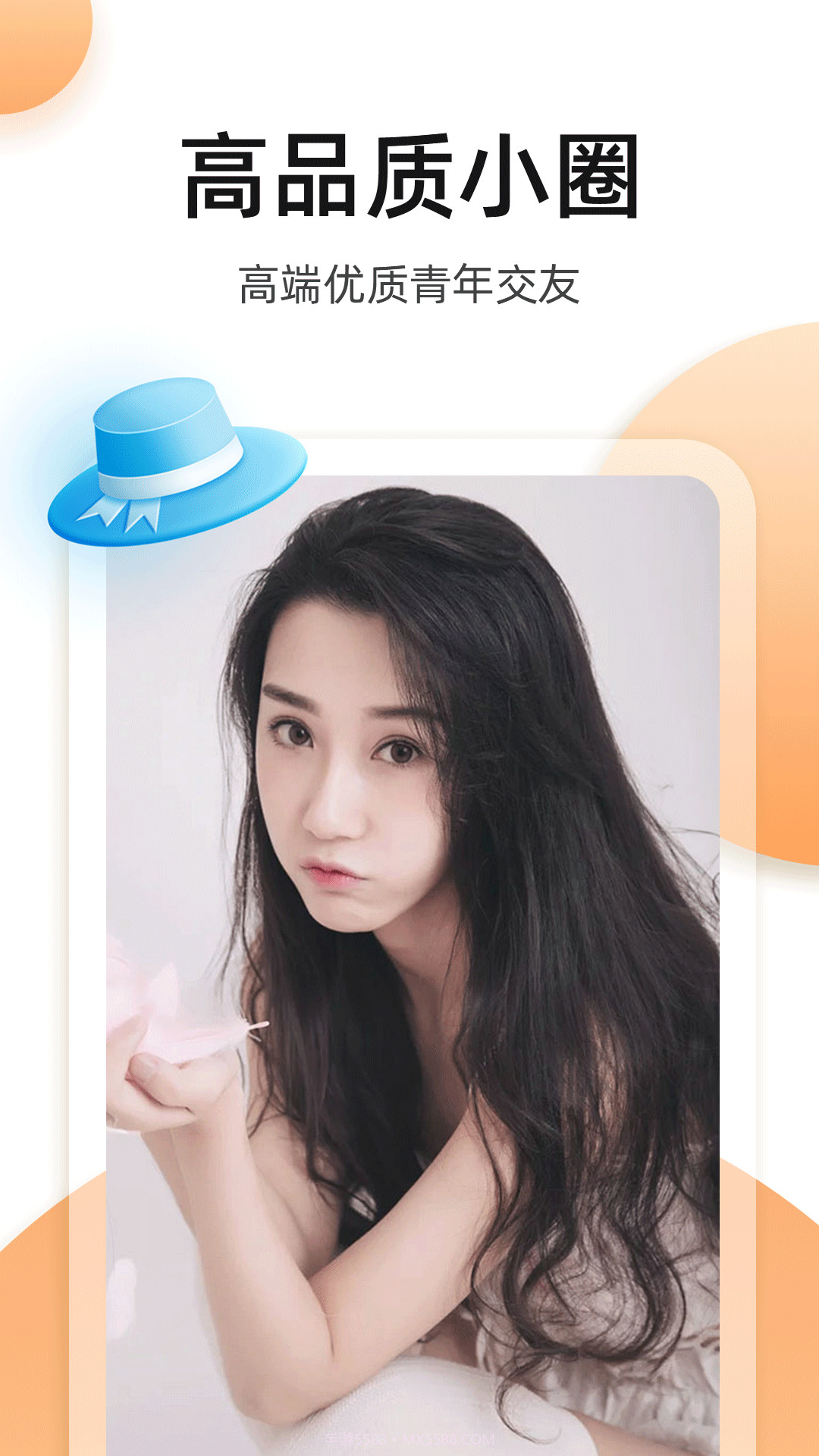 奢圈圈内交友截图4