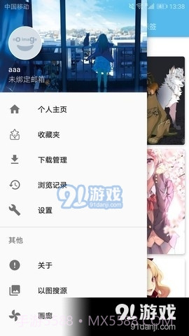 e站白色版截图2