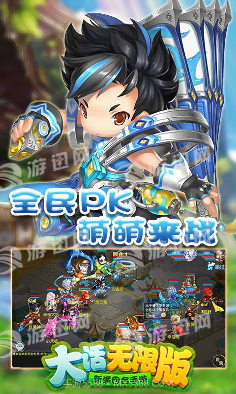 大话无限版截图4 大话无限版截图4