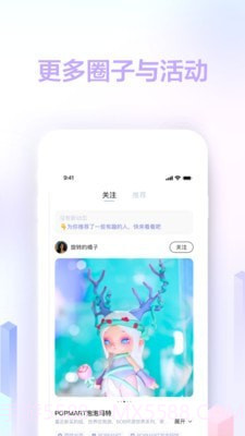 趋势星球截图3 趋势星球截图3