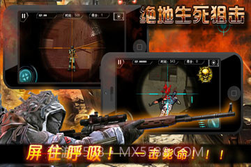 绝地生死狙击截图2 绝地生死狙击截图2