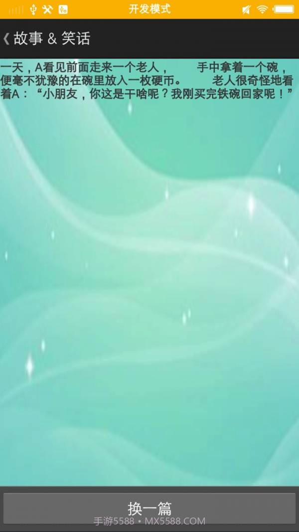 写作助手手机版截图4