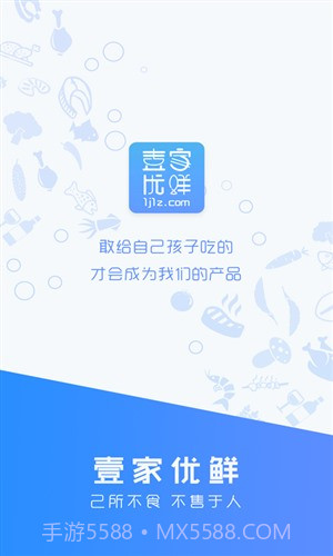 壹家优鲜截图1