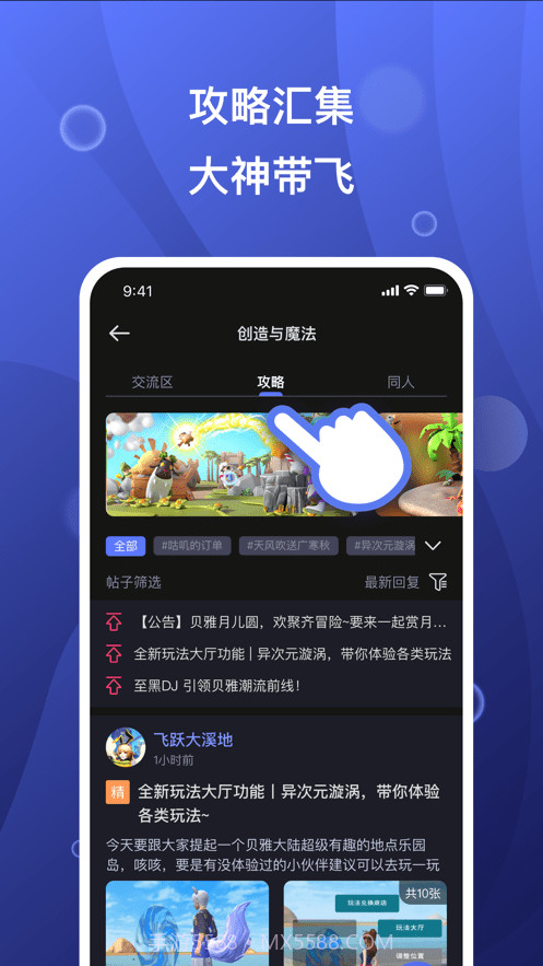 摸鱼社创造与魔法截图1 摸鱼社创造与魔法截图1