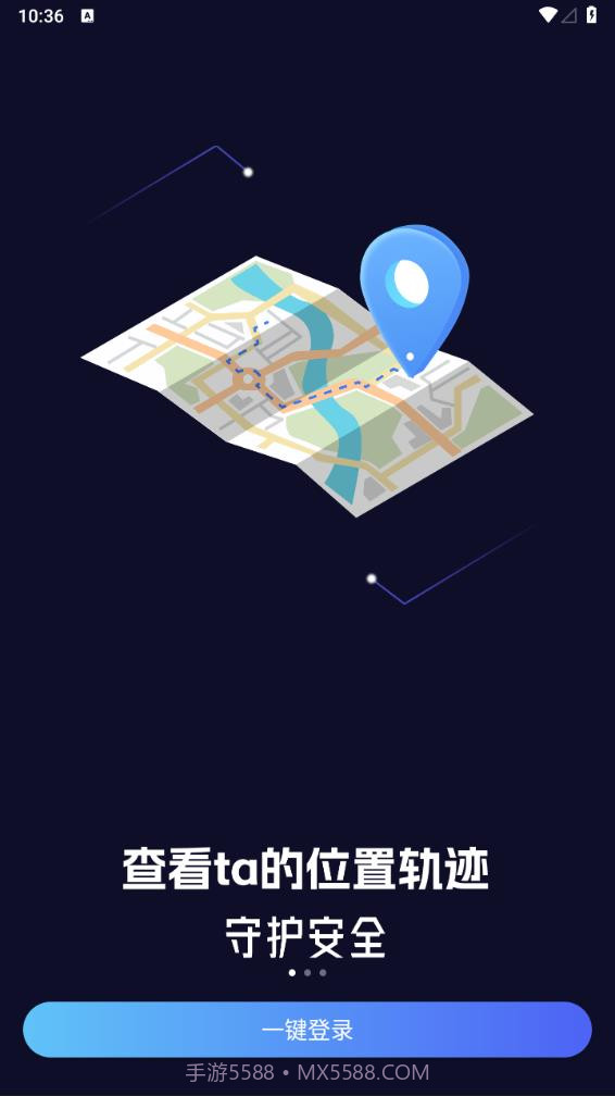 情侣定位守护截图2 情侣定位守护截图2