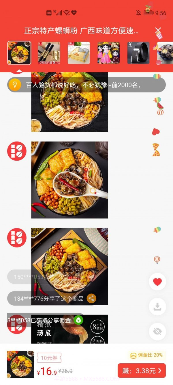 青竹最新版截图4