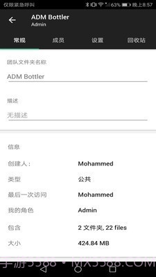 Zoho WorkDrive截图5