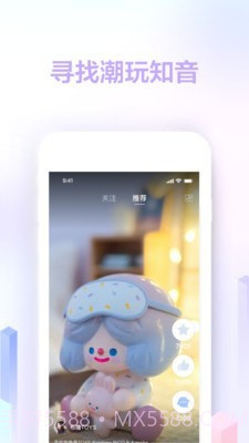 趋势星球截图2 趋势星球截图2