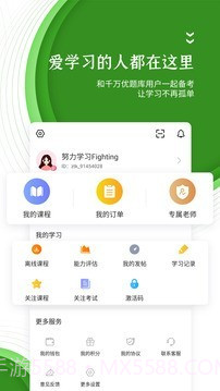 卫生职称优题库截图5