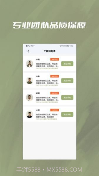 极速恢复小精灵截图3