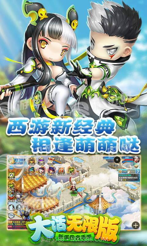 大话无限版截图1 大话无限版截图1