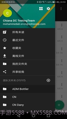 Zoho WorkDrive截图3