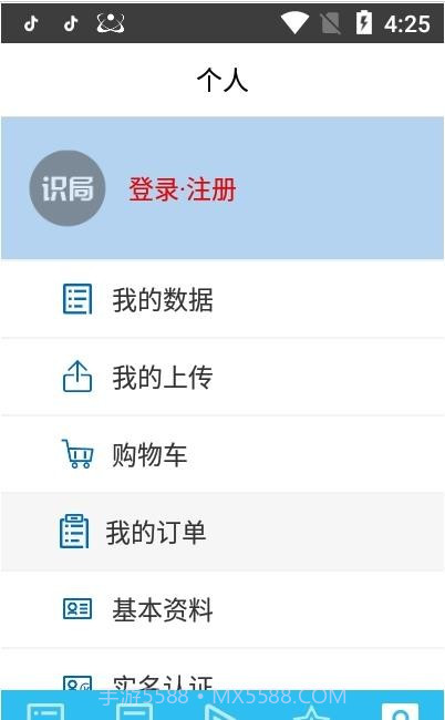 识局免费版截图3