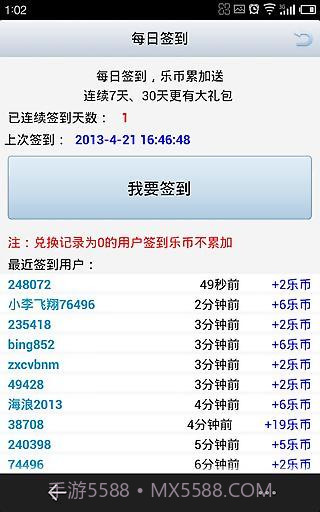 乐赚-手机赚钱截图1