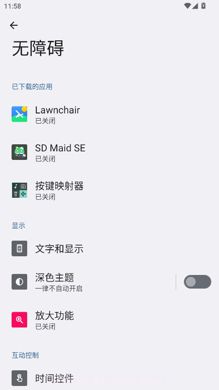 按键映射器免费正版截图3