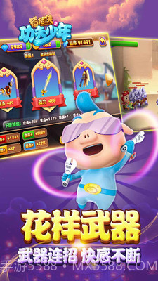 猪猪侠之功夫少年截图1 猪猪侠之功夫少年截图1