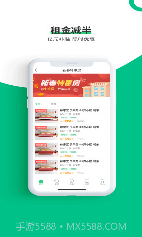 牛油果公寓截图1